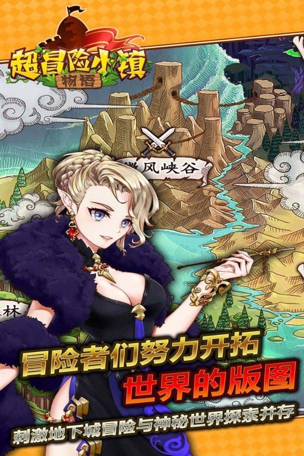 太空炽焰冲锋